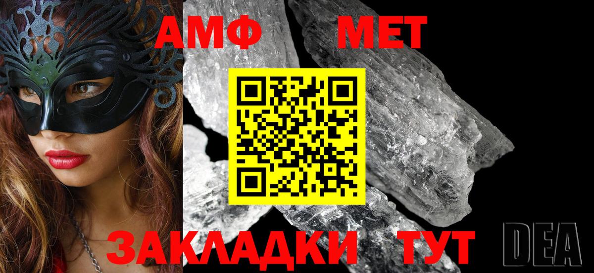 АМФ 98%  АМФ  Чапаевск  Вход с VPN 