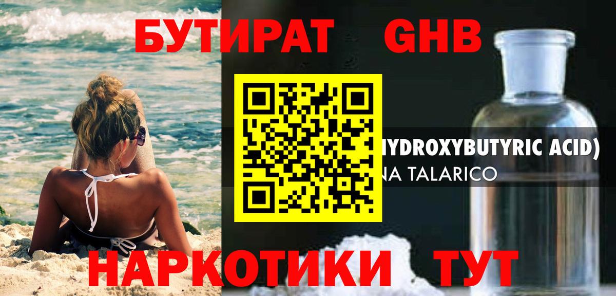 БУТИРАТ оксана Чапаевск