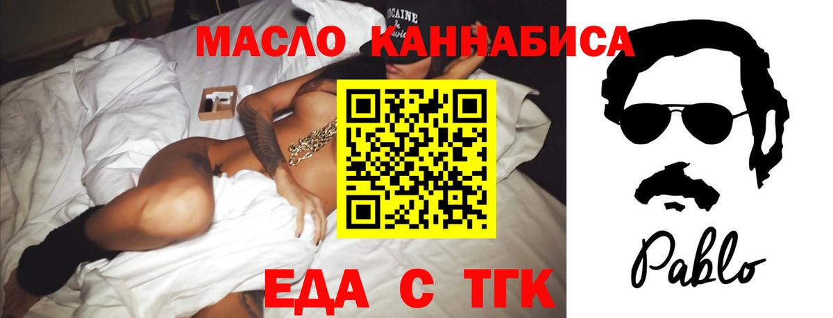 Cannafood конопля  Вход с VPN  Чапаевск 