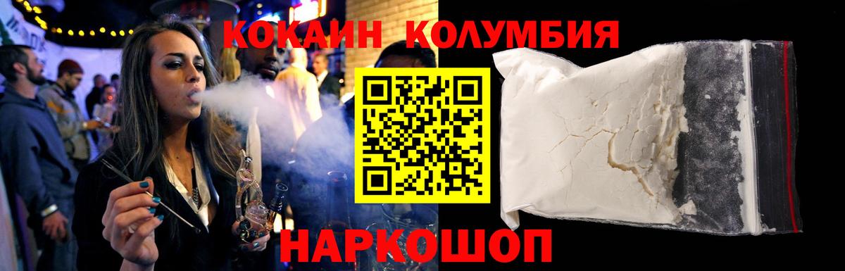 COCAIN FishScale  Вход с VPN  Кокаин Перу  Чапаевск 