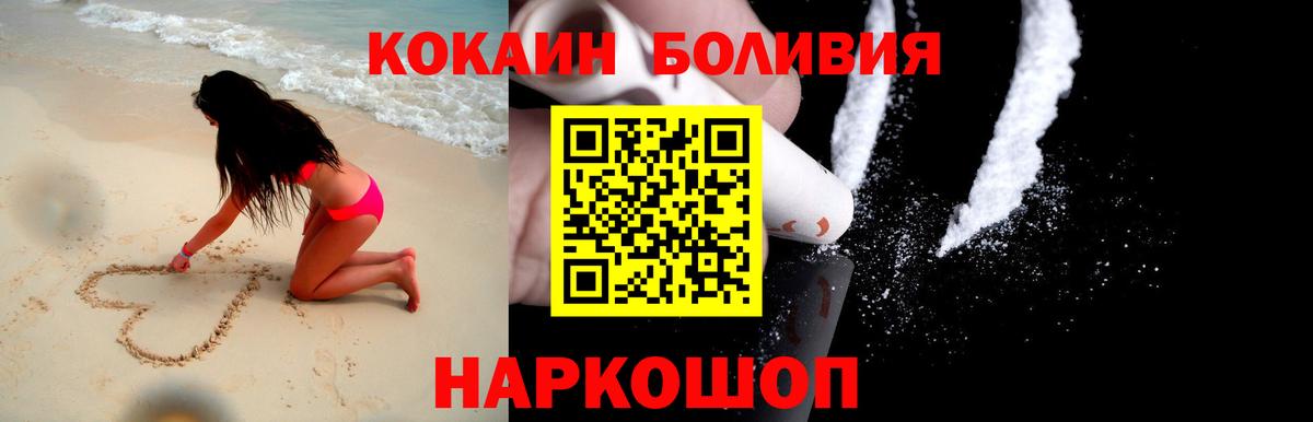 Кокаин Колумбийский Чапаевск