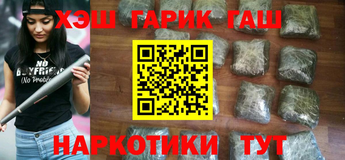 Гашиш 40% ТГК  ГАШ AMNESIA HAZE  Чапаевск  Вход с VPN 