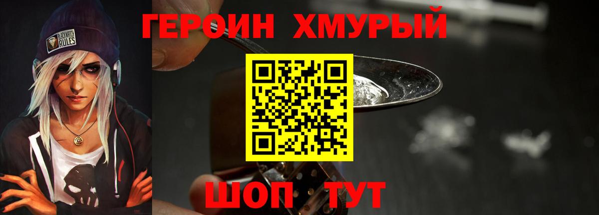 Чапаевск  ГЕРОИН VHQ  Вход с VPN 