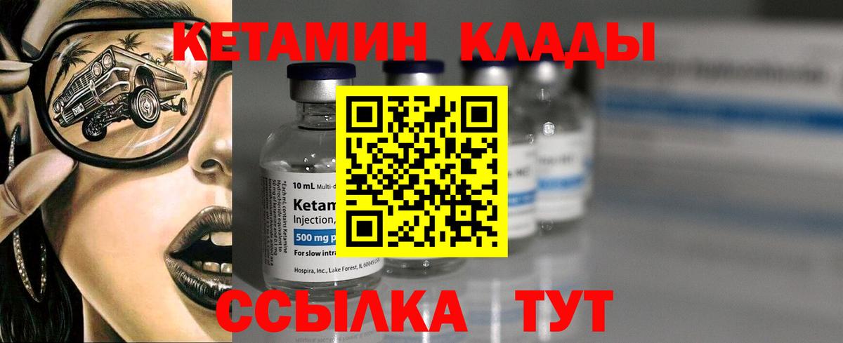 Кетамин VHQ  shop клад  Вход с VPN  Чапаевск  Кетамин VHQ 