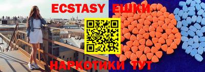 ECSTASY Нарткала