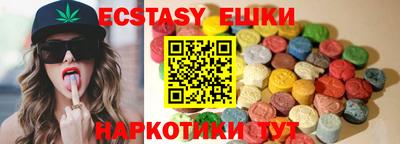 ECSTASY Нарткала