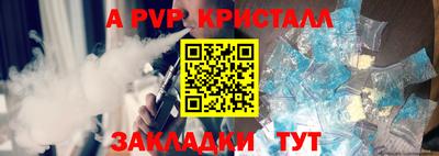 альфа пвп VHQ Наро-Фоминск