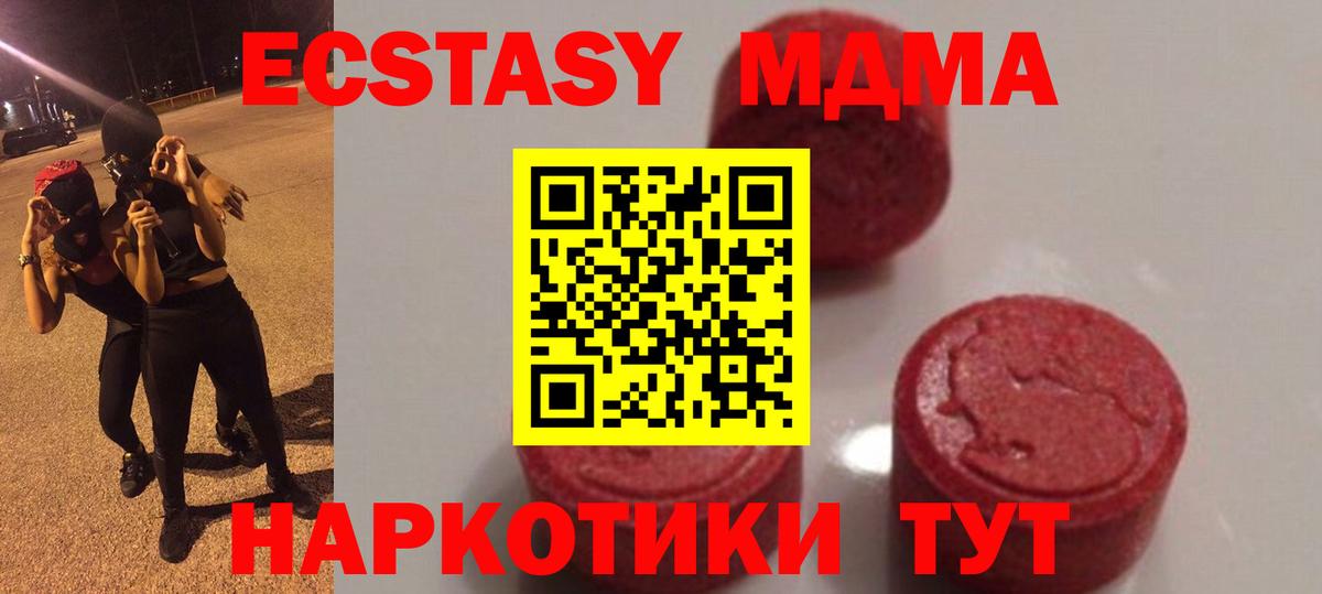 MDMA VHQ  МДМА молли  Чапаевск  Вход с VPN 