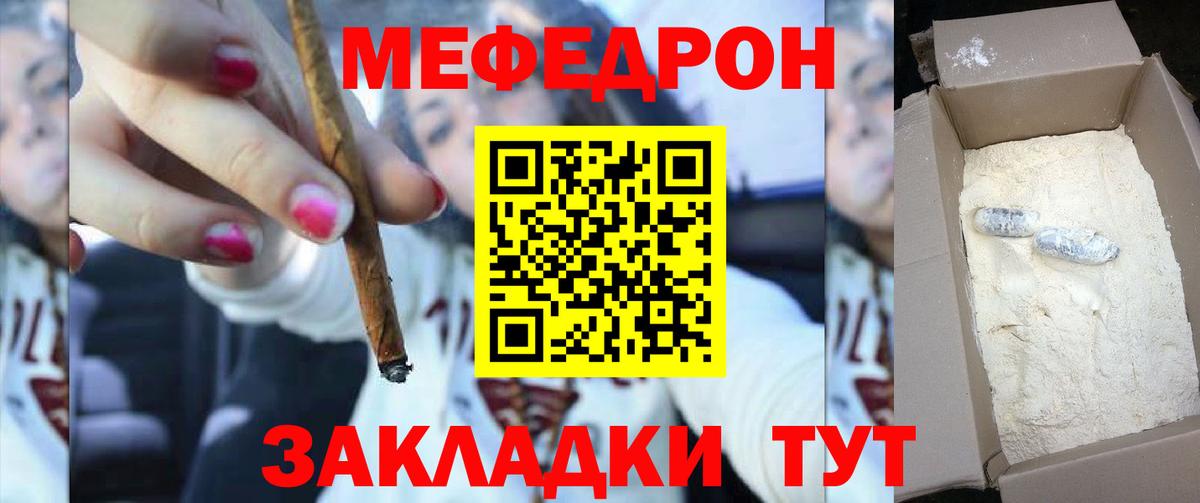 Мефедрон 4 MMC  Вход с VPN  Меф мяу мяу  Чапаевск 
