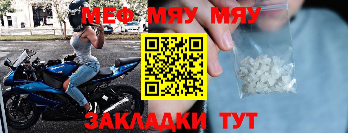 Мефедрон  Чапаевск