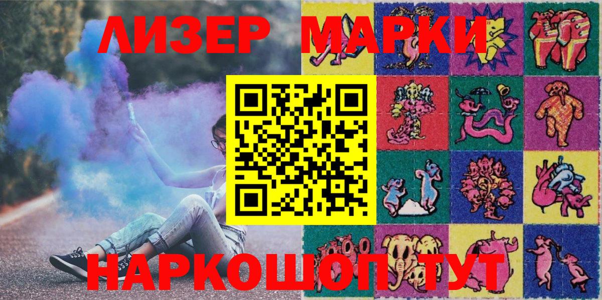 Наркотические марки 1500мкг  Наркотические марки 1500мкг  Вход с VPN  Чапаевск 