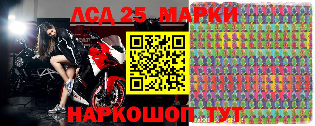 Наркотические марки 1,5мг Чапаевск