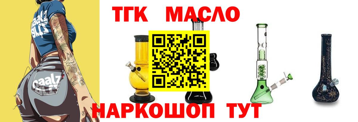 Чапаевск  Дистиллят ТГК вейп с тгк  Вход с VPN 